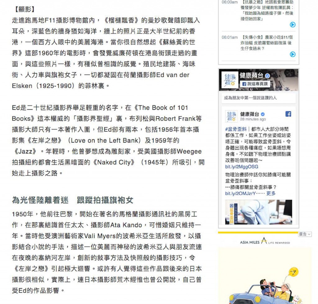 Ed_media_20191016_Apple Daily-2